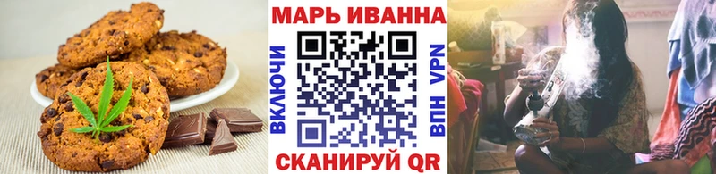 Печенье с ТГК марихуана Купить где Новое Девяткино