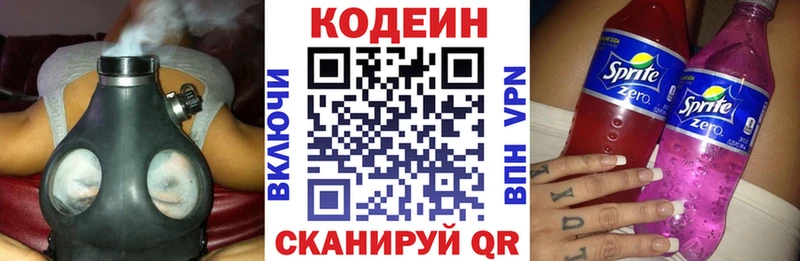 Кодеин Purple Drank  Купить где  Новое Девяткино 