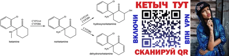 Купить где  Новое Девяткино  Кетамин ketamine 