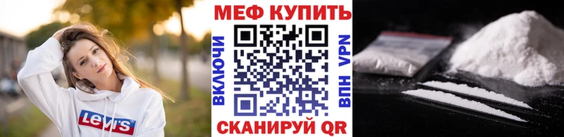 Купить  Новое Девяткино  Меф мяу мяу 