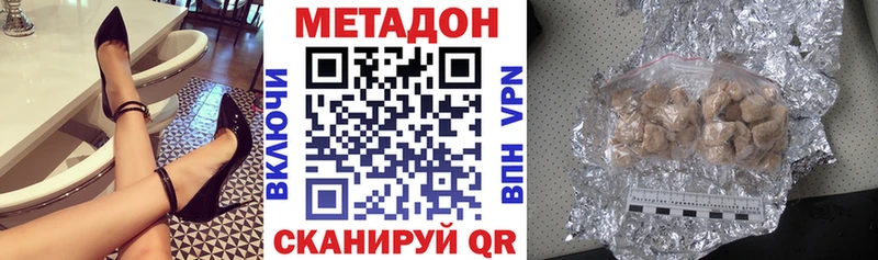 Купить  Новое Девяткино  МЕТАДОН VHQ 